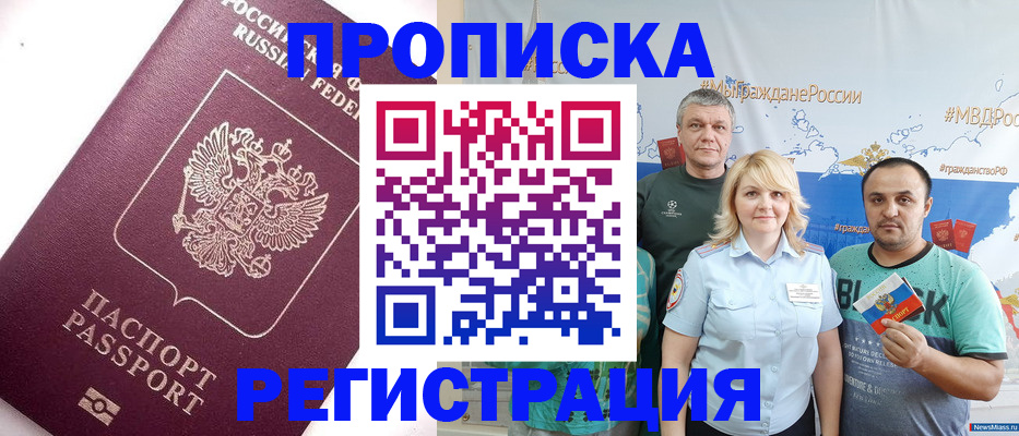временная регистрация адрес в Холмске