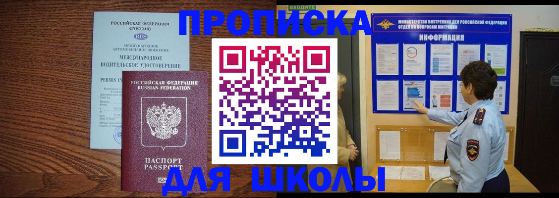 прописка поиск в Холмске