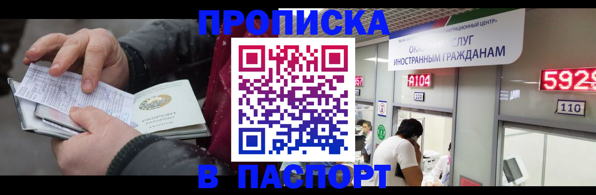 прописка гарантия в Холмске