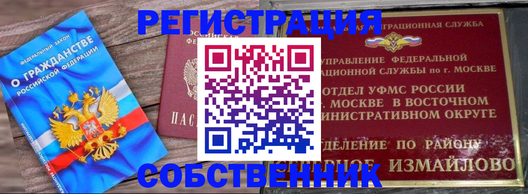 временная регистрация гарантия в Холмске