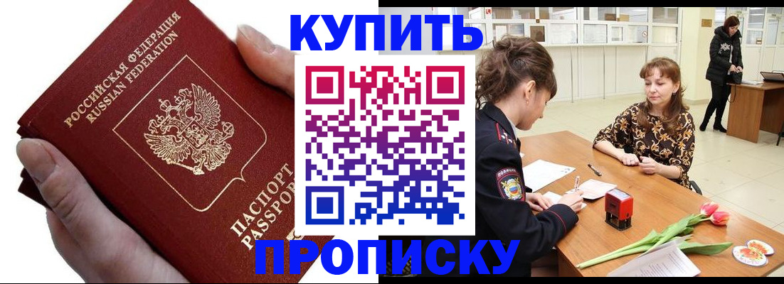 временная регистрация адрес в Холмске