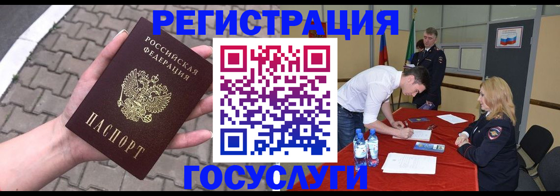 прописка от собственника в Холмске